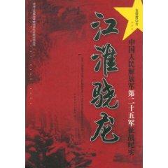 Seller image for JAC Xiaolong (Paperback)(Chinese Edition) for sale by liu xing