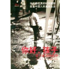 Immagine del venditore per Hello. baby: the story of love and be loved (hardcover)(Chinese Edition) venduto da liu xing