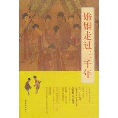 Seller image for through three years of marriage (Paperback)(Chinese Edition) for sale by liu xing