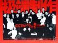 Bild des Verkufers fr extreme production (paperback)(Chinese Edition) zum Verkauf von liu xing