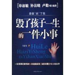 Imagen del vendedor de who killed me: a child s life ruined small (paperback)(Chinese Edition) a la venta por liu xing