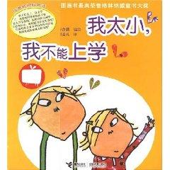 Immagine del venditore per I m too young. I can not go to school (paperback)(Chinese Edition) venduto da liu xing