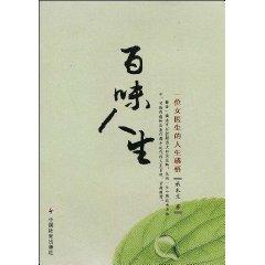 Imagen del vendedor de Subway life: a female doctor s personal feelings (paperback)(Chinese Edition) a la venta por liu xing