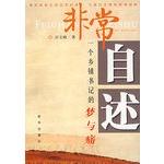 Seller image for is the readme: a township secretary of the dream and the pain (paperback)(Chinese Edition) for sale by liu xing