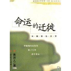 Imagen del vendedor de fate of the movement (paperback)(Chinese Edition) a la venta por liu xing