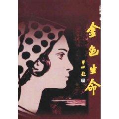 Imagen del vendedor de Golden Life (paperback)(Chinese Edition) a la venta por liu xing