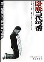 Imagen del vendedor de undercover contemporary Gai (paperback)(Chinese Edition) a la venta por liu xing