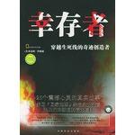 Imagen del vendedor de survivors: those who cross the line between the Miracle (Paperback)(Chinese Edition) a la venta por liu xing