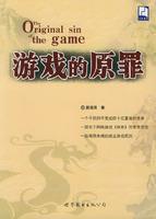 Bild des Verkufers fr The Original Sin of the Game(Chinese Edition) zum Verkauf von liu xing