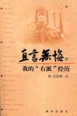 Seller image for freewheeling: My right experience (paperback)(Chinese Edition) for sale by liu xing