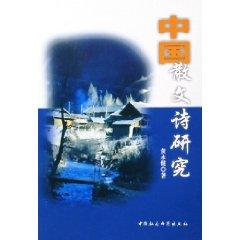 Immagine del venditore per Chinese Prose Study (Paperback)(Chinese Edition) venduto da liu xing