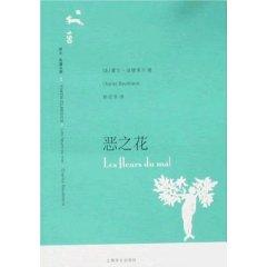 Immagine del venditore per Flowers of Evil (Paperback)(Chinese Edition) venduto da liu xing