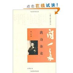 Imagen del vendedor de Tang Miscellaneous Theory (Paperback)(Chinese Edition) a la venta por liu xing