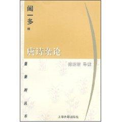 Seller image for Tang Hybrid Theory (Paperback)(Chinese Edition) for sale by liu xing