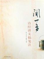 Image du vendeur pour Yiduo notes issued Annotations Book (Paperback)(Chinese Edition) mis en vente par liu xing