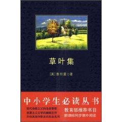 Immagine del venditore per Leaves of Grass (Paperback)(Chinese Edition) venduto da liu xing