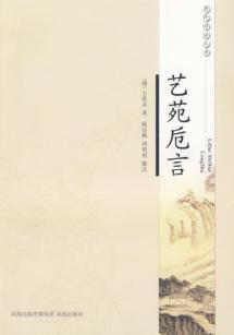 Imagen del vendedor de Zhiyan (paperback)(Chinese Edition) a la venta por liu xing