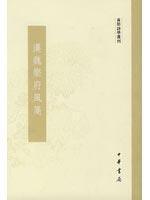 Imagen del vendedor de of Han (Paperback)(Chinese Edition) a la venta por liu xing