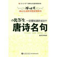 Imagen del vendedor de honors must know the famous Tang 100 (paperback)(Chinese Edition) a la venta por liu xing