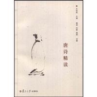 Immagine del venditore per Tang Intensive Poetry (Paperback)(Chinese Edition) venduto da liu xing