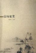 Seller image for Tang on the set (paperback)(Chinese Edition) for sale by liu xing