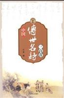 Image du vendeur pour three hundred poems were handed down in China (Paperback)(Chinese Edition) mis en vente par liu xing