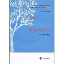 Immagine del venditore per youth Andante (paperback)(Chinese Edition) venduto da liu xing