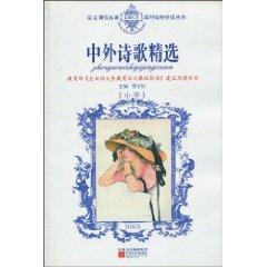 Immagine del venditore per Introduction to Language Curriculum Books reading materials and foreign song (Primary) (Paperback)(Chinese Edition) venduto da liu xing