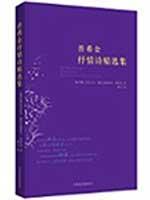 Imagen del vendedor de Pushkin lyrics selected set (paperback)(Chinese Edition) a la venta por liu xing