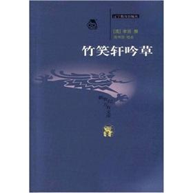 Bild des Verkufers fr bamboo grass laughing Xuan Yin (hardcover)(Chinese Edition) zum Verkauf von liu xing