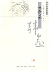 Seller image for Han Yu (Paperback)(Chinese Edition) for sale by liu xing