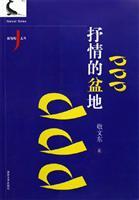 Immagine del venditore per lyrical Basin (paperback)(Chinese Edition) venduto da liu xing
