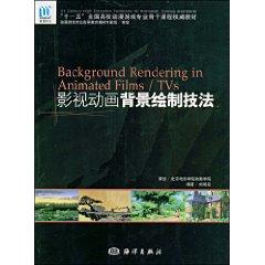 Imagen del vendedor de film and animation techniques to draw the background (paperback)(Chinese Edition) a la venta por liu xing