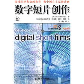 Image du vendeur pour Digital Short Film (Paperback)(Chinese Edition) mis en vente par liu xing