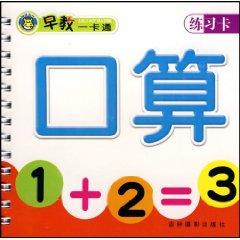 Immagine del venditore per early education card: Port Operators (practice card ) (Paperback)(Chinese Edition) venduto da liu xing