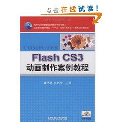 Seller image for Vocational Curriculum planning materials on computer animation case of Flash CS3 tutorial (with electronic courseware) (Paperback)(Chinese Edition) for sale by liu xing