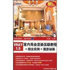 Image du vendeur pour CD-R or school that will: VRAY1.5 indoor commercial rendering advanced tutorials + examples + roaming General Animation (4 CDs with book) (Other)(Chinese Edition) mis en vente par liu xing