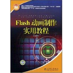 Imagen del vendedor de Flash animation Practical Course (Paperback)(Chinese Edition) a la venta por liu xing