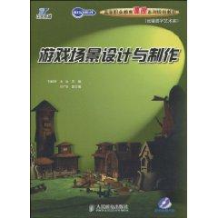 Imagen del vendedor de century Yingcai higher vocational education curriculum planning materials cartoon series of digital art design and production of game scenes (with CD-ROM 1) (Paperback)(Chinese Edition) a la venta por liu xing