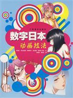 Imagen del vendedor de figures Japan: Animation Techniques (Paperback)(Chinese Edition) a la venta por liu xing