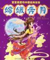 Immagine del venditore per Moon (Paperback)(Chinese Edition) venduto da liu xing