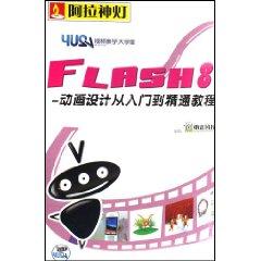 Image du vendeur pour CD-R FLASH8: Animation Design From Novice to Professional Tutorial: Allah God light (3 Disc) (Paperback)(Chinese Edition) mis en vente par liu xing