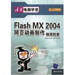 Imagen del vendedor de Flash MX2004 standard web animation tutorial (paperback)(Chinese Edition) a la venta por liu xing