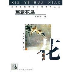 Imagen del vendedor de freehand flowers and birds (hardcover)(Chinese Edition) a la venta por liu xing