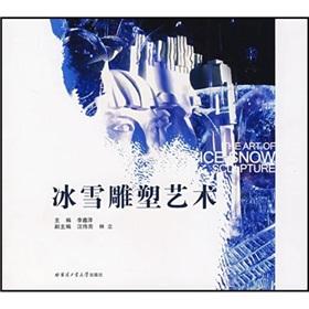 Imagen del vendedor de ice sculpture (other)(Chinese Edition) a la venta por liu xing
