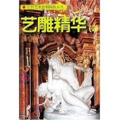 Immagine del venditore per Carving Essence 2 (paperback)(Chinese Edition) venduto da liu xing