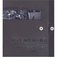 Seller image for Guozhuang Benzilan Tibetan song and dance (with disk) (Paperback)(Chinese Edition) for sale by liu xing