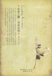 Imagen del vendedor de Dance of Life: Duncan Autobiography (Paperback)(Chinese Edition) a la venta por liu xing