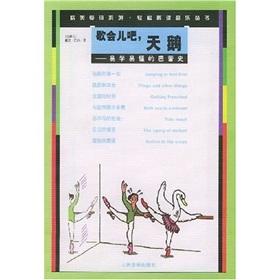 Immagine del venditore per a rest now Swan (easy to learn ballet history) (Paperback)(Chinese Edition) venduto da liu xing