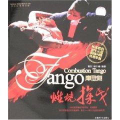 Imagen del vendedor de International Standard Modern dance: The Burning Tango (with disk) (Paperback)(Chinese Edition) a la venta por liu xing